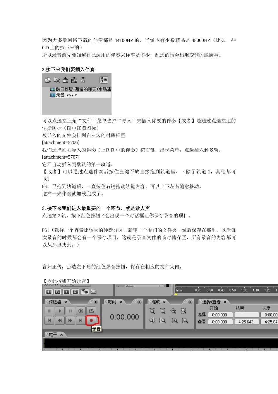 网络多媒体技术大作业_第3页