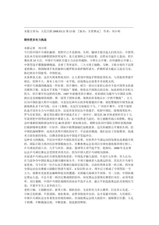 潘婷166万字-中国传媒大学公关舆情研究所首页