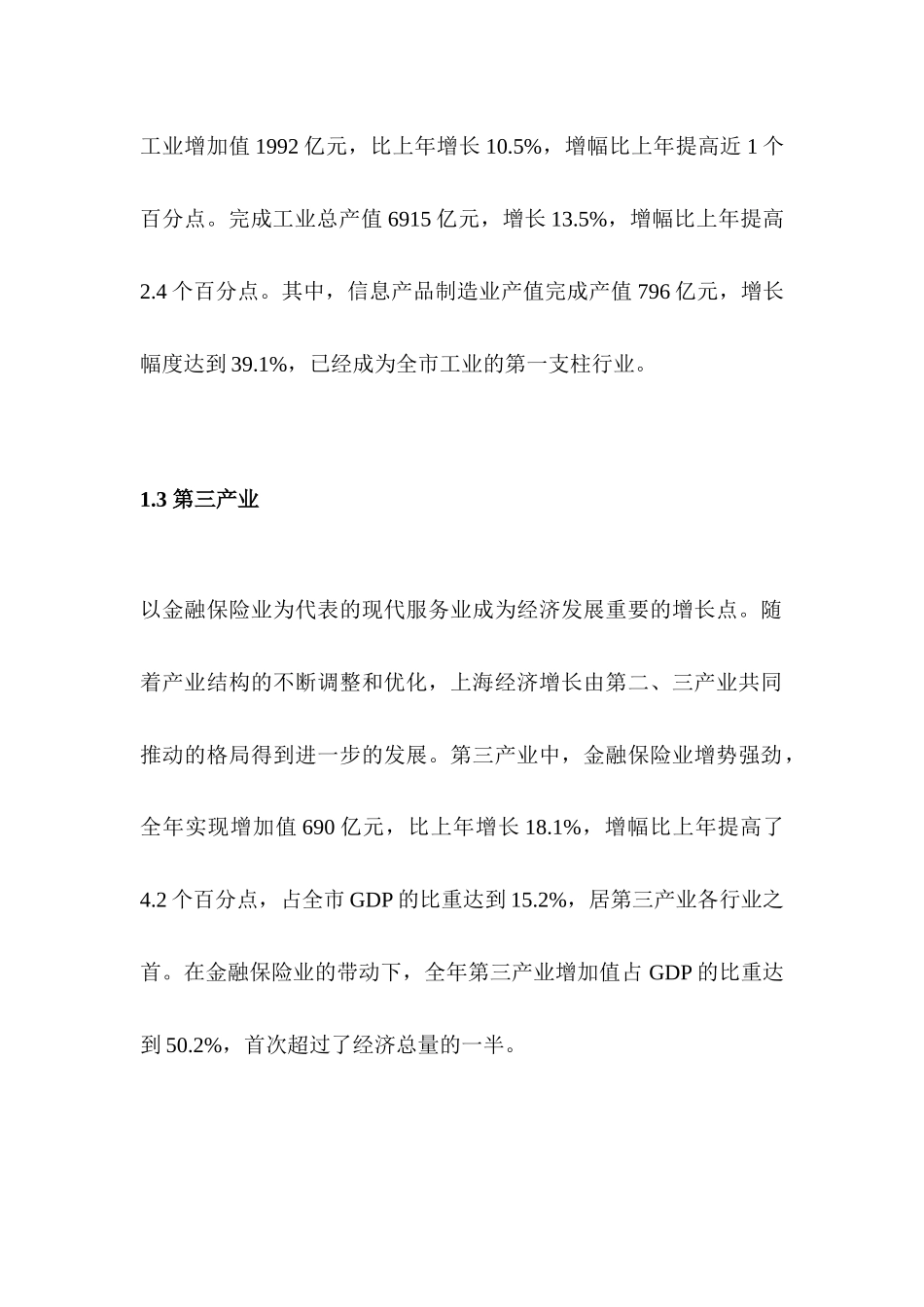 永银大厦市场推广方案(1)_第3页