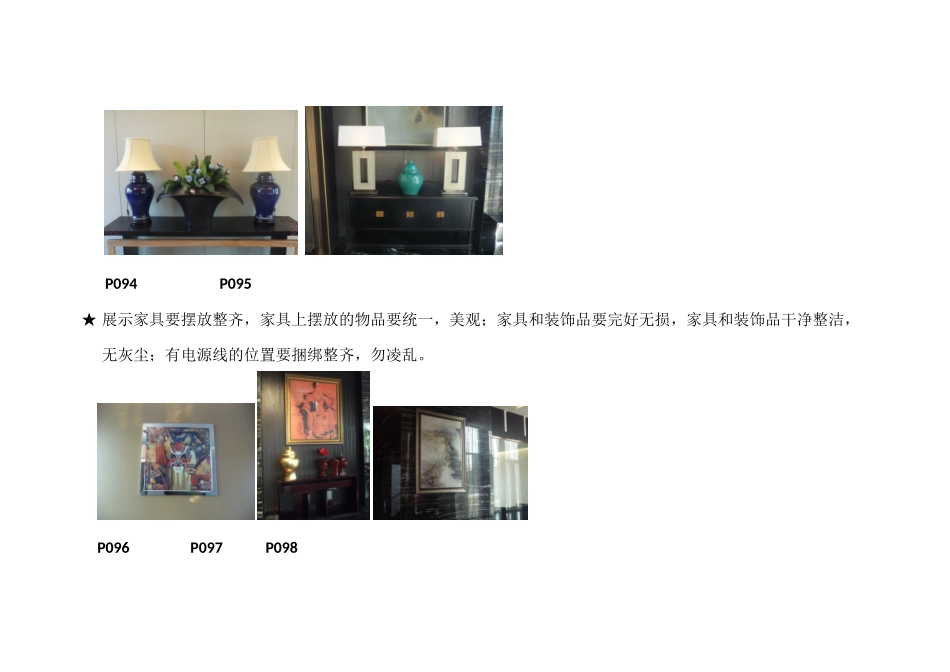 销售案场案场保洁操作规范培训_第3页