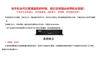 手机监控视频服务器