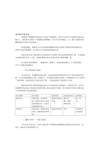 流媒体网相关知识