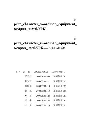 消费者购房动054612