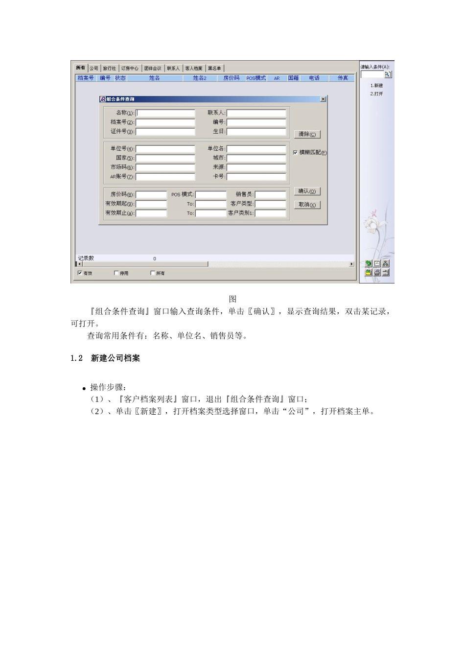 西软公关销售w_第2页