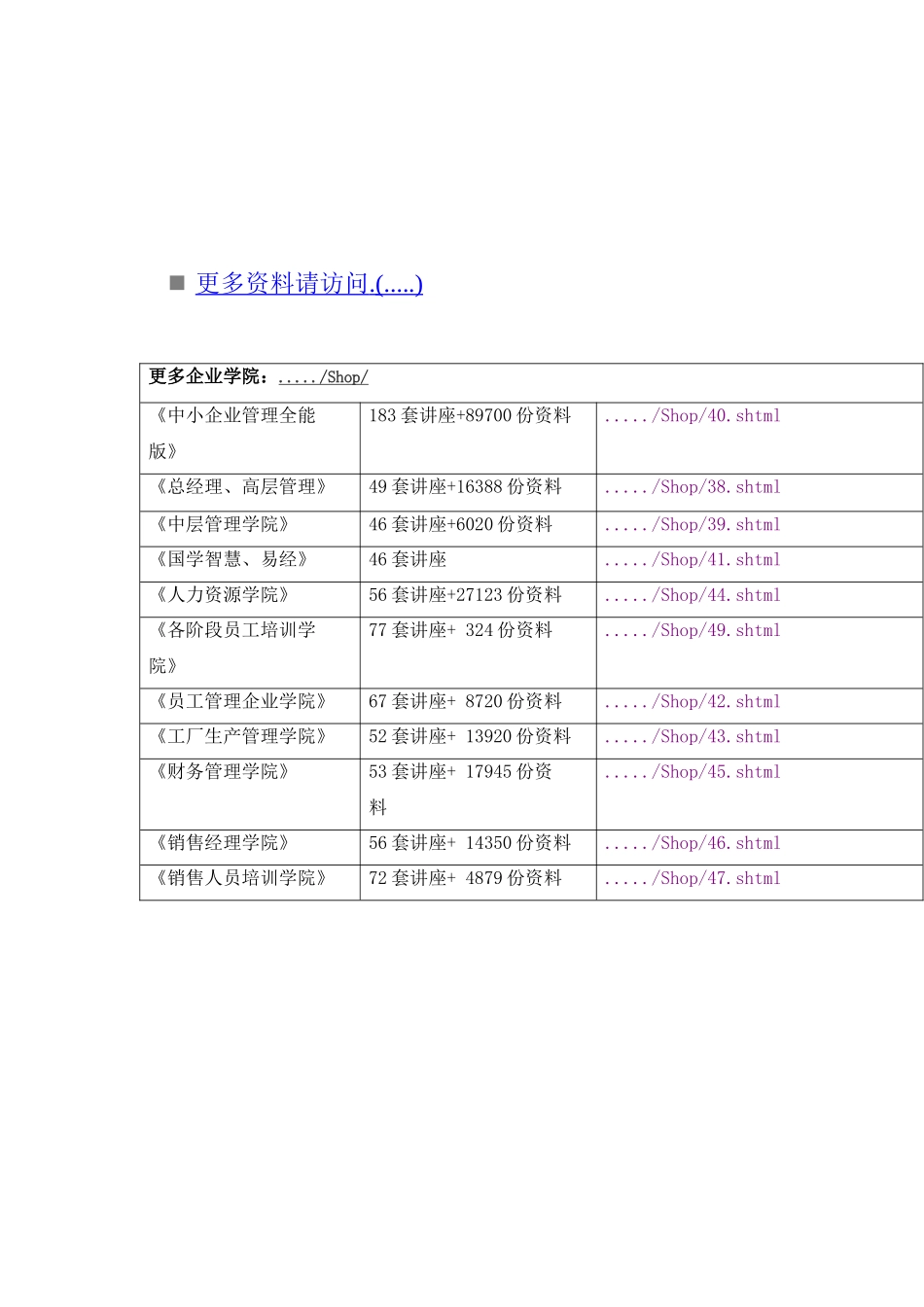 银行柜面业务使用手册_第1页