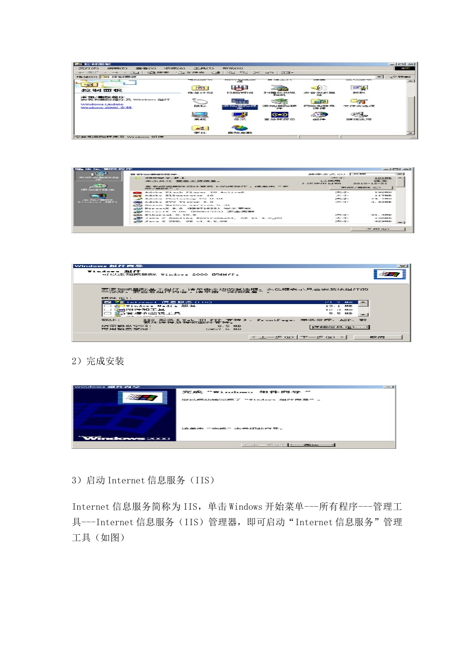 网络服务设置实习总结_第3页