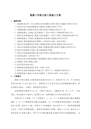 施工方案811345163