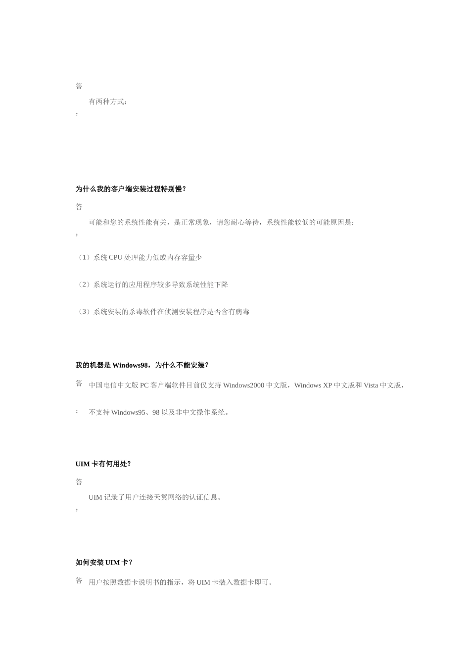 无线客户端操作说明_第2页