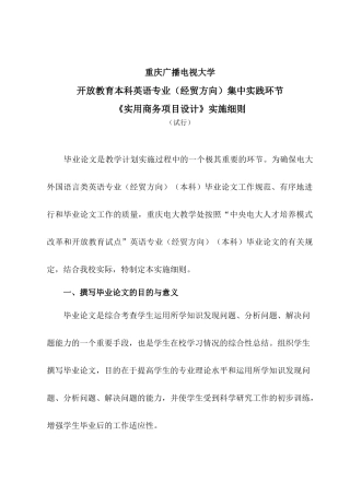 重庆广播电视大学