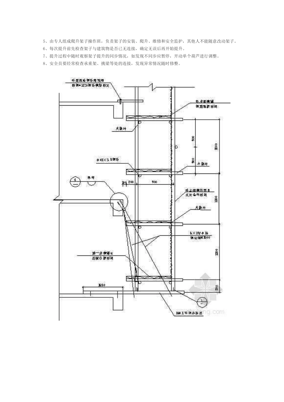 整体爬升式脚手架施工方案_第3页