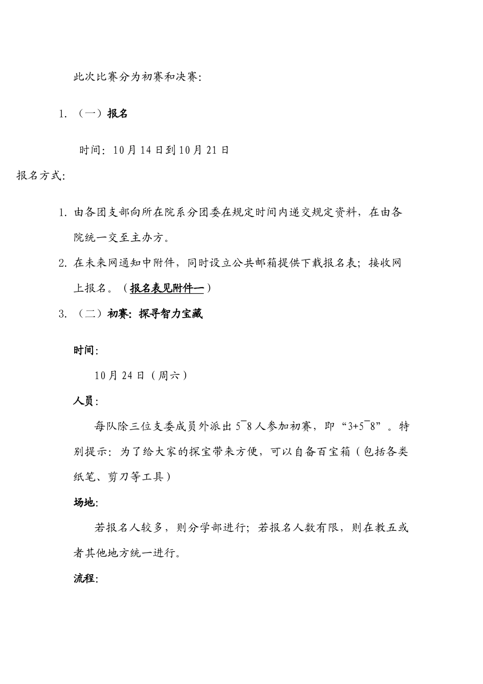 武汉大学思想政治超市_第2页