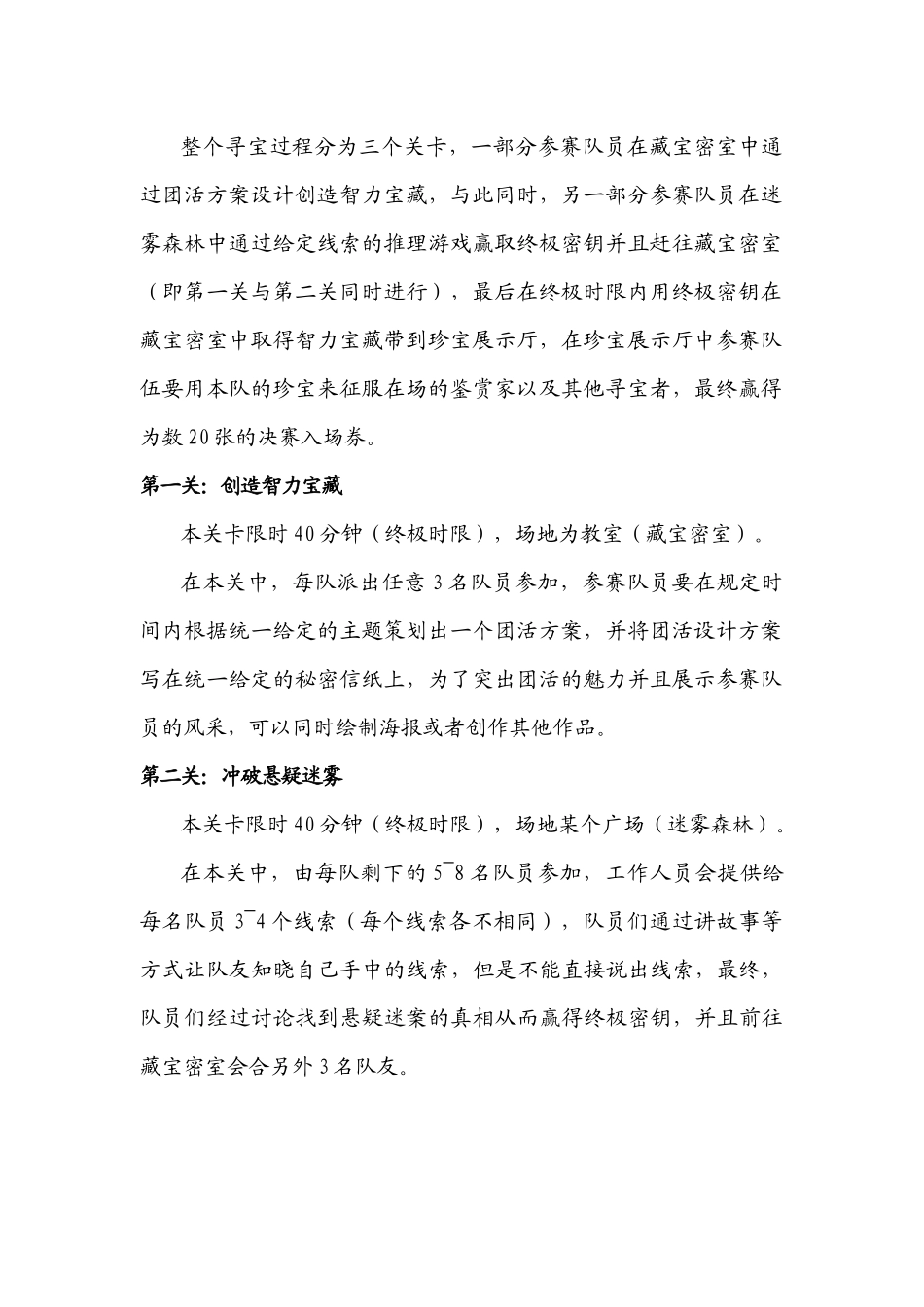 武汉大学思想政治超市_第3页
