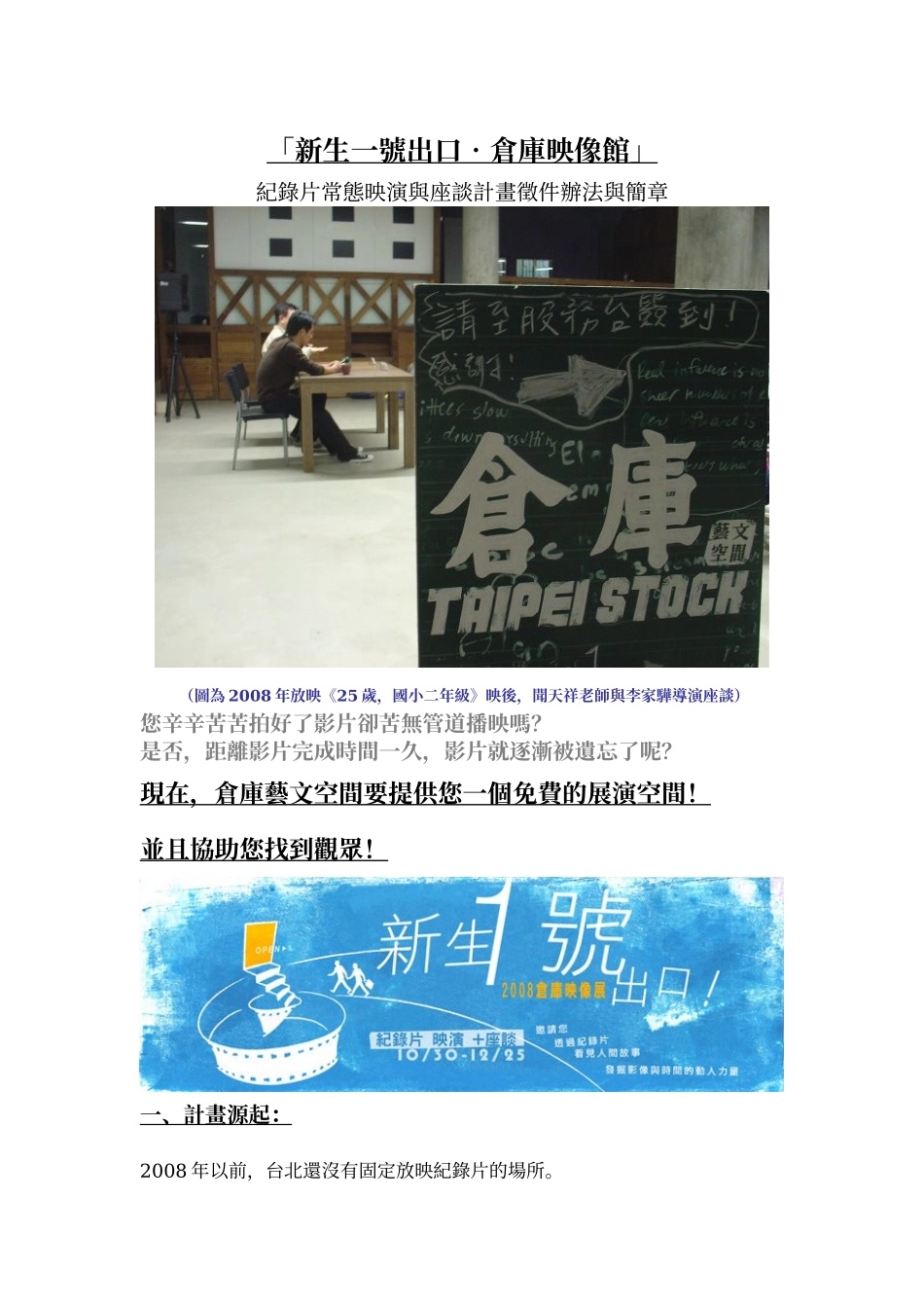 新生一号出口_第1页