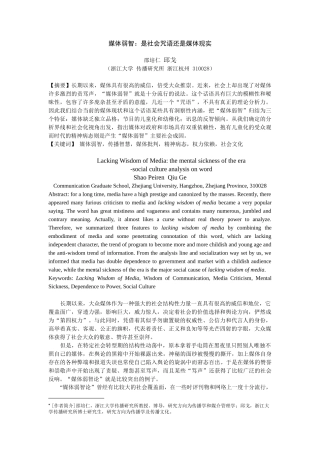 媒体弱智是社会咒语还是媒体现实-传媒--人民网