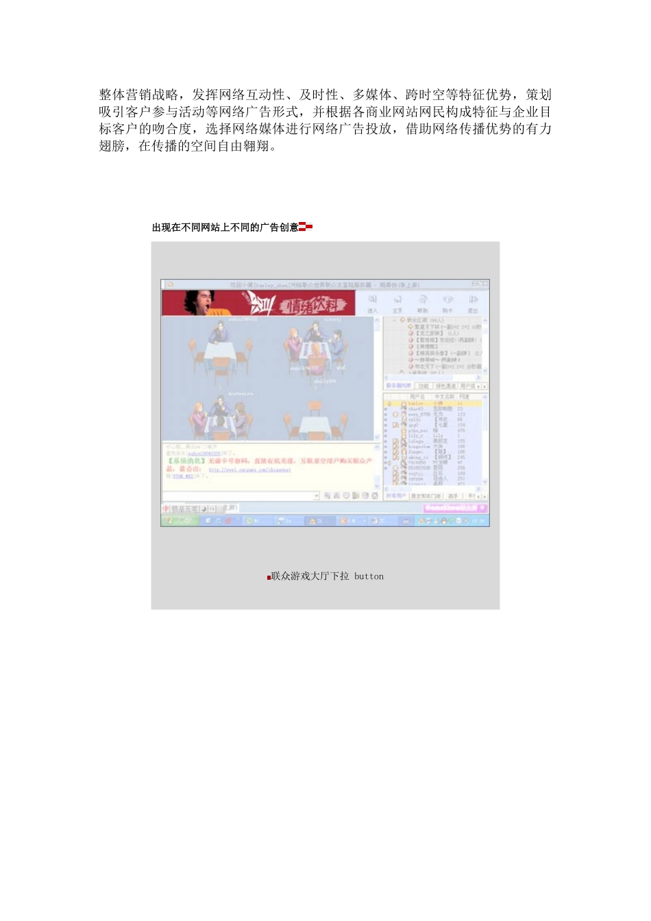 网络广告投放分析_第3页