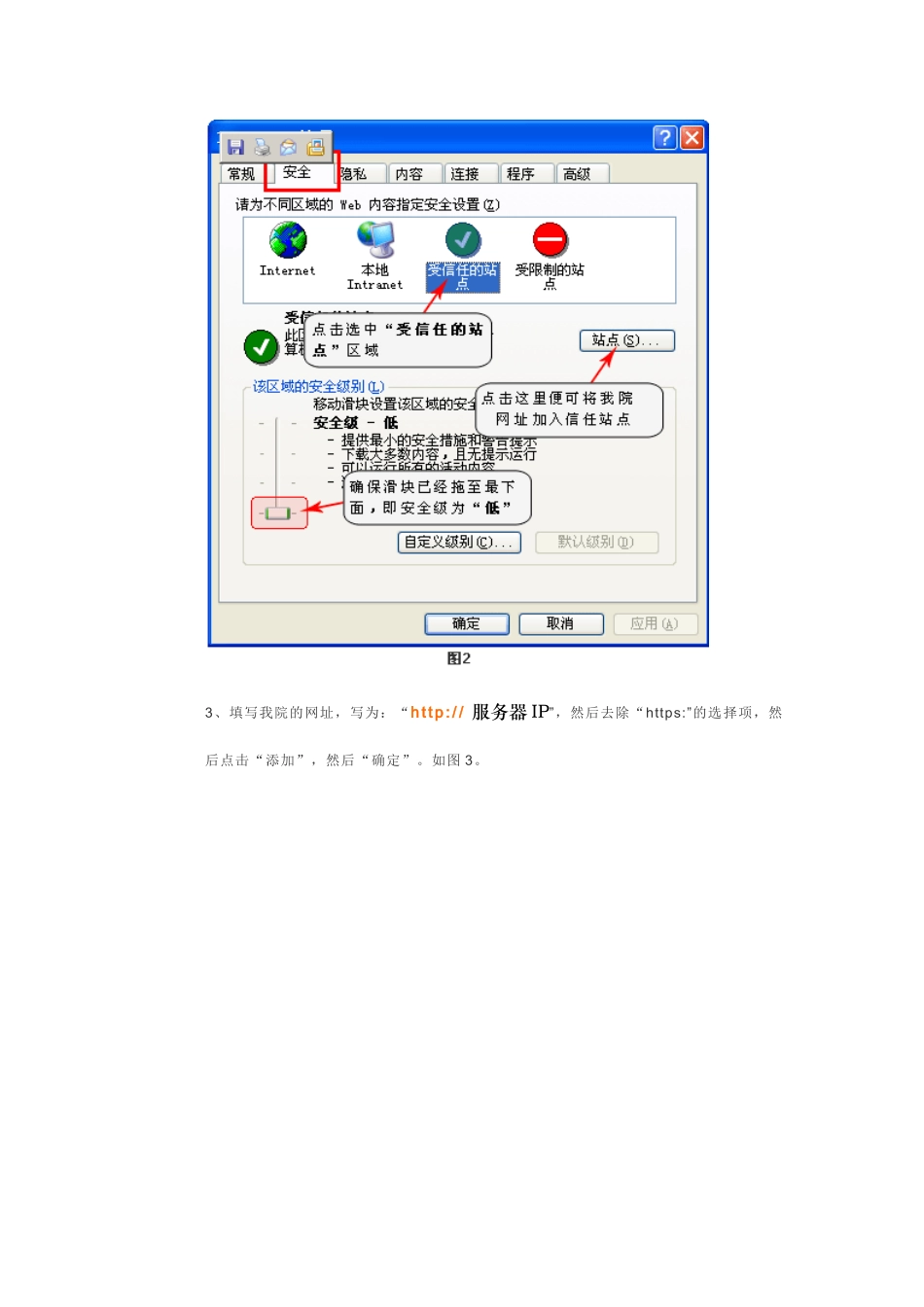 网院考试系统客户端对学生机的环境要求_第3页