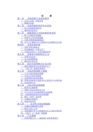 经典营销案例50例