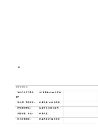 系统建设方案探析