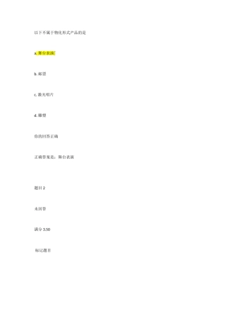 文化市场营销(47页)