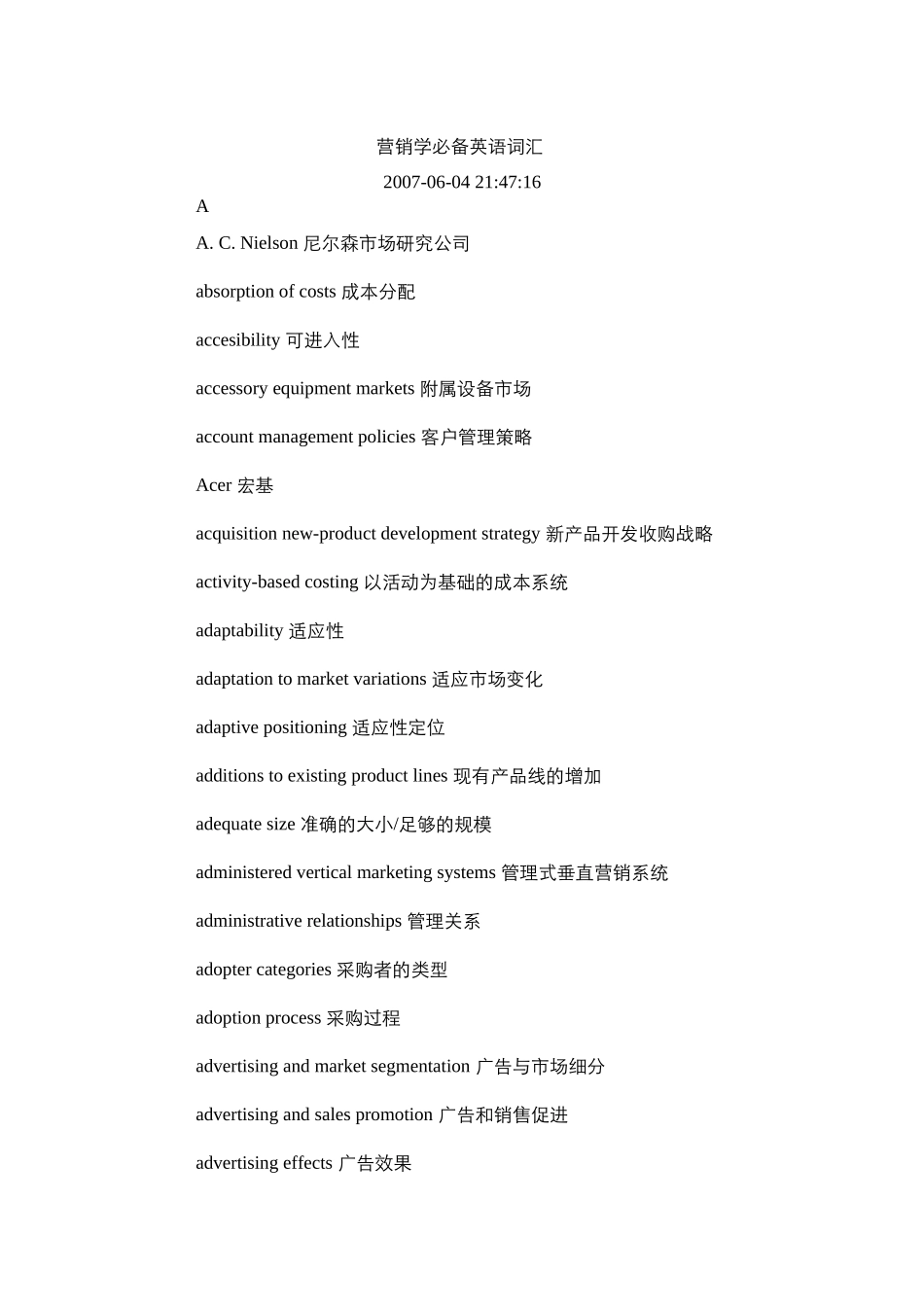 营销学必备英语词汇_第1页