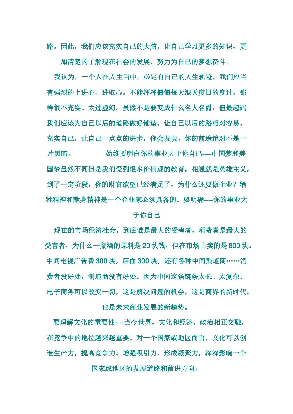 谈进行市场调研的好处_第2页