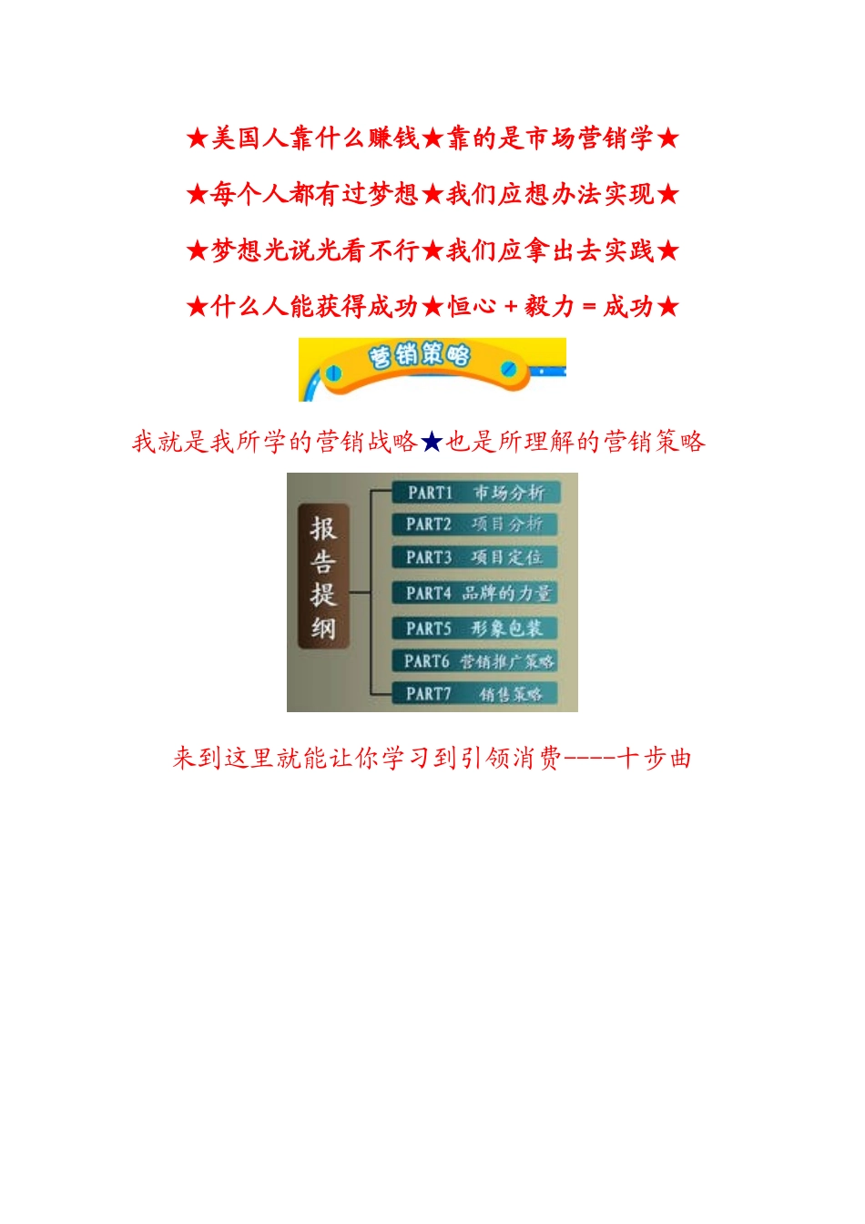 谈进行市场调研的好处_第3页