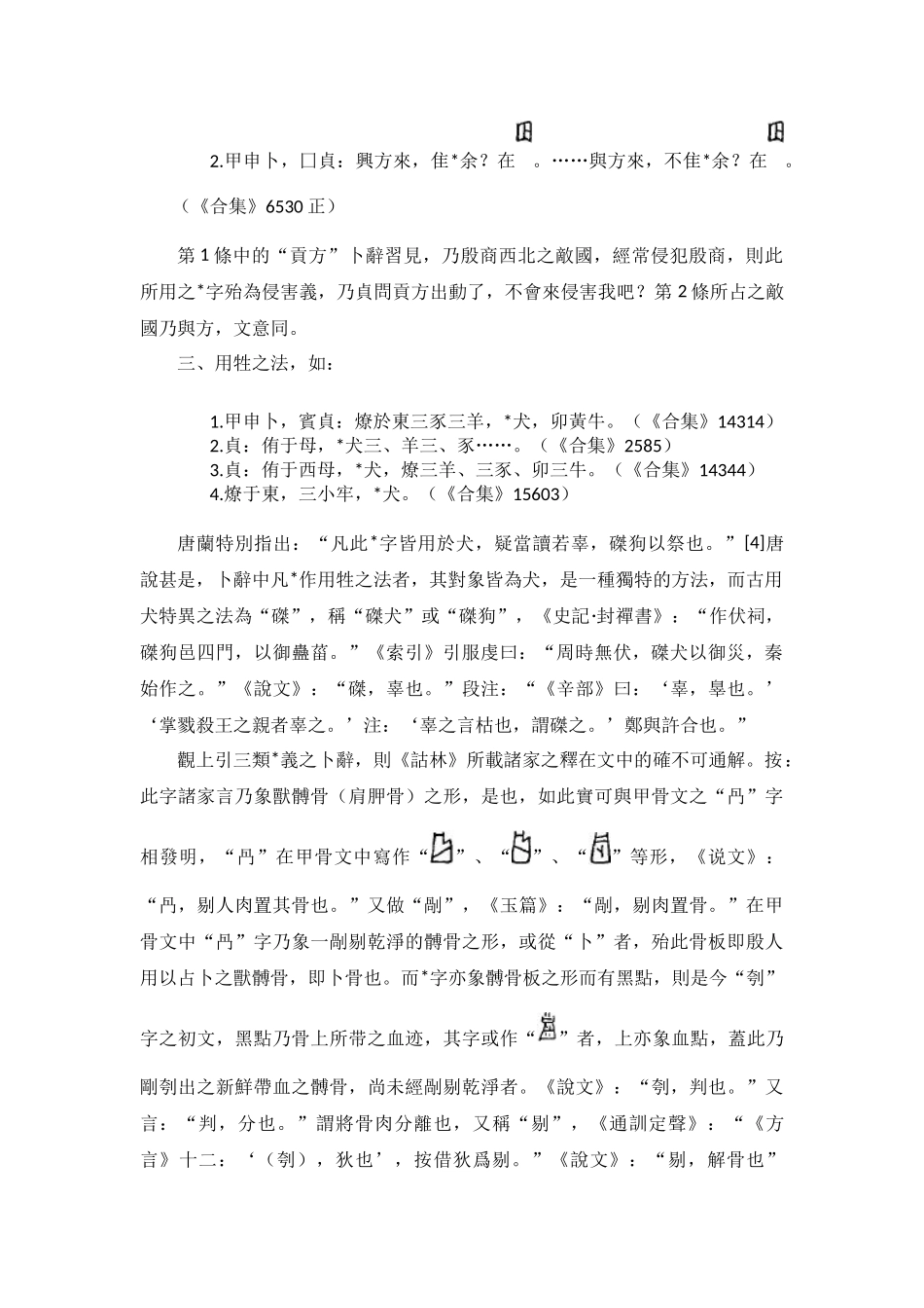 枣庄人民广播电台_第2页