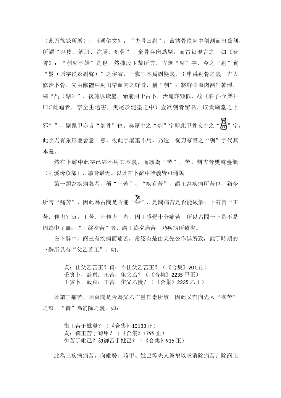 枣庄人民广播电台_第3页