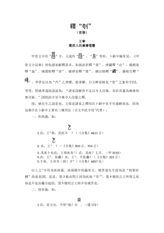 枣庄人民广播电台