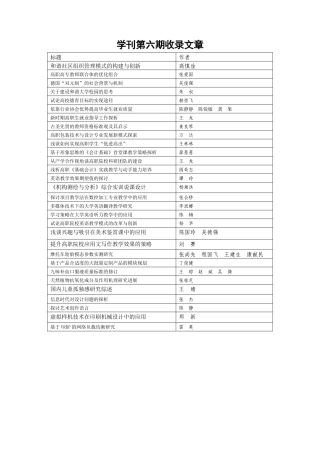 基于顾客感知的服务质量管理策略