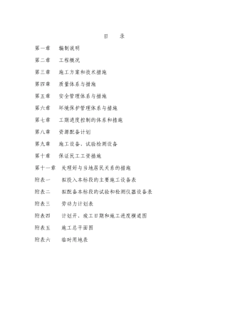 高切坡挡墙施工方案