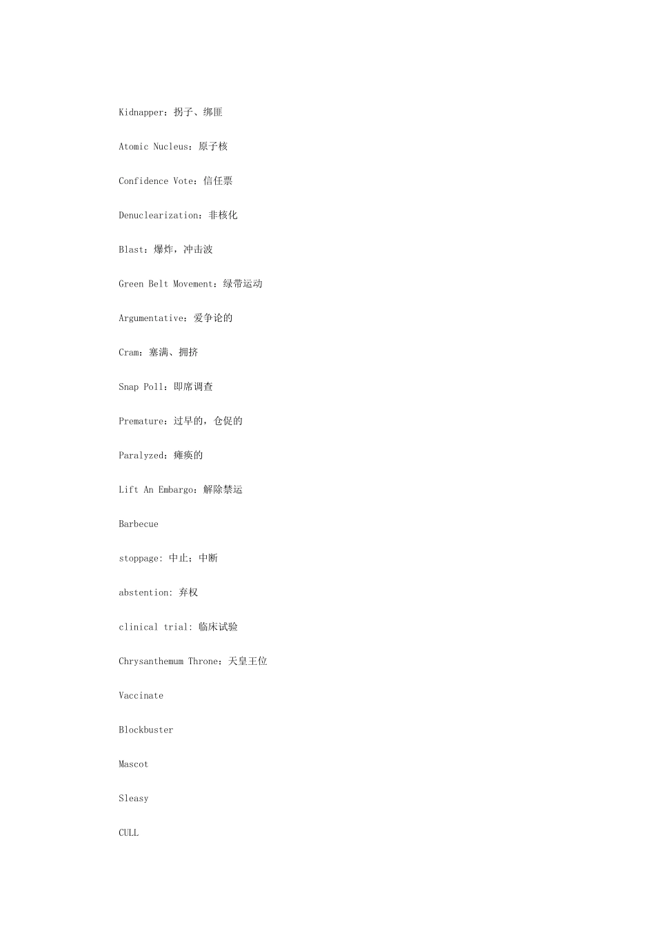 新闻听力词汇_第2页