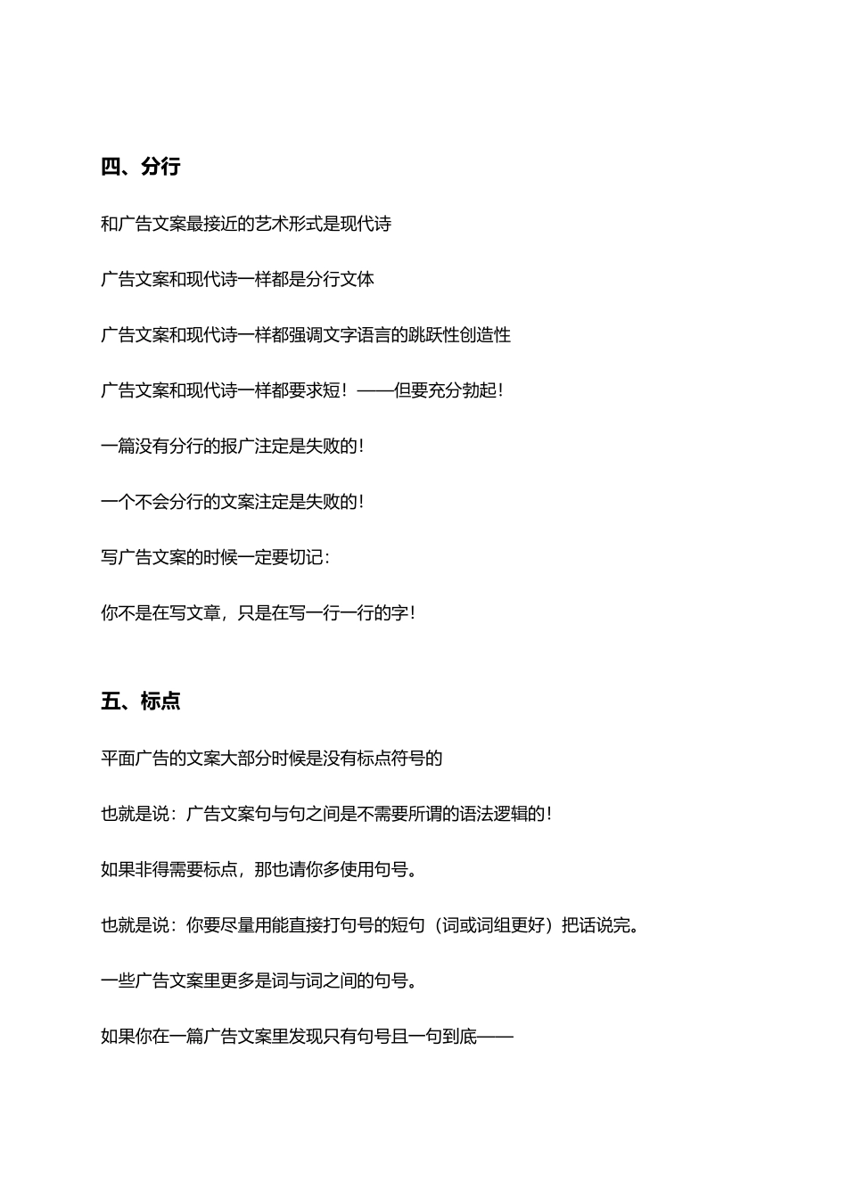 现代汉语广告语法辞典_第3页