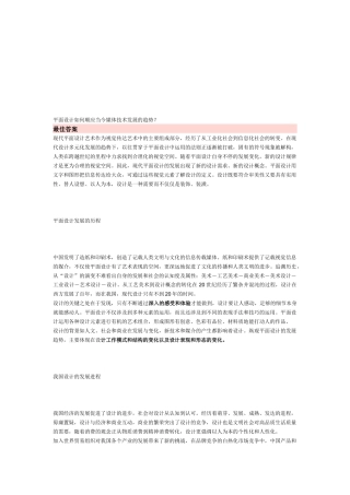 平面设计怎样顺应当今媒体技术发展的趋势