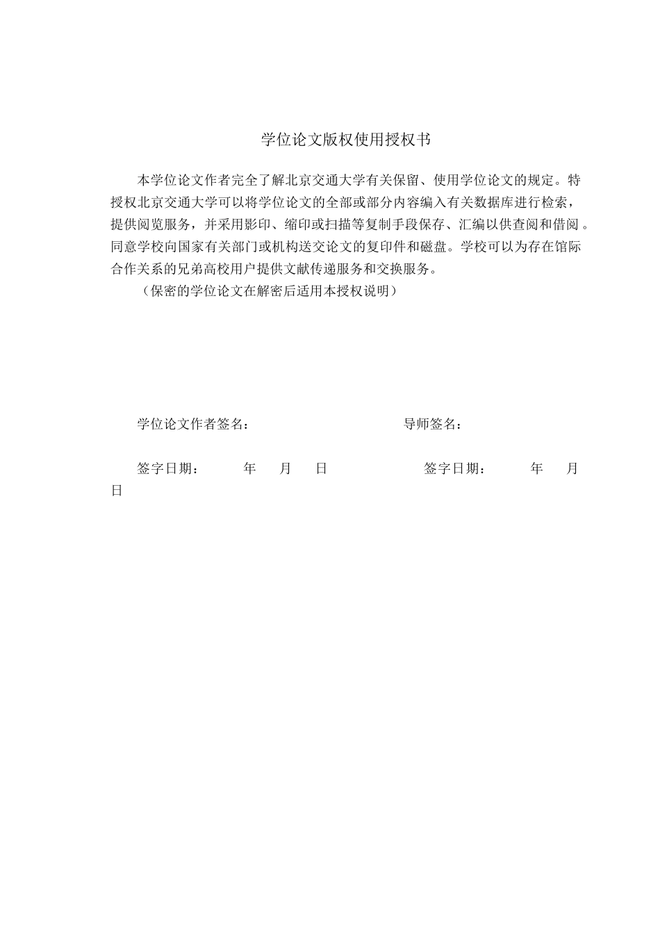 华夏银行IT服务管理系统的分析与设计_第2页