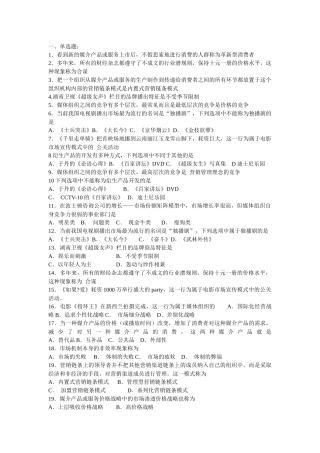 媒介经营与管理