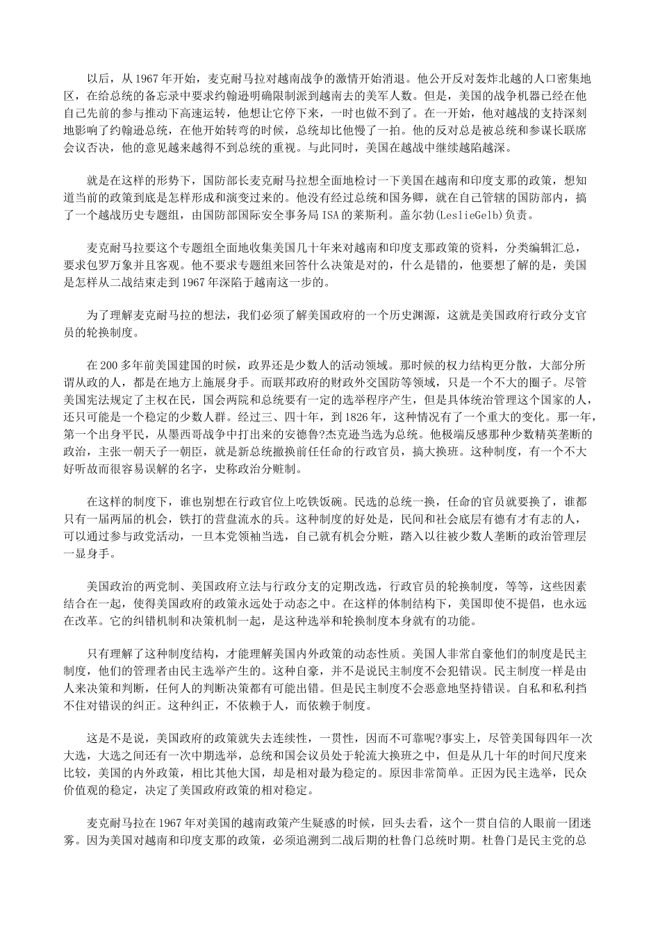 新闻自由和国家安全的一次较量(一)_第2页