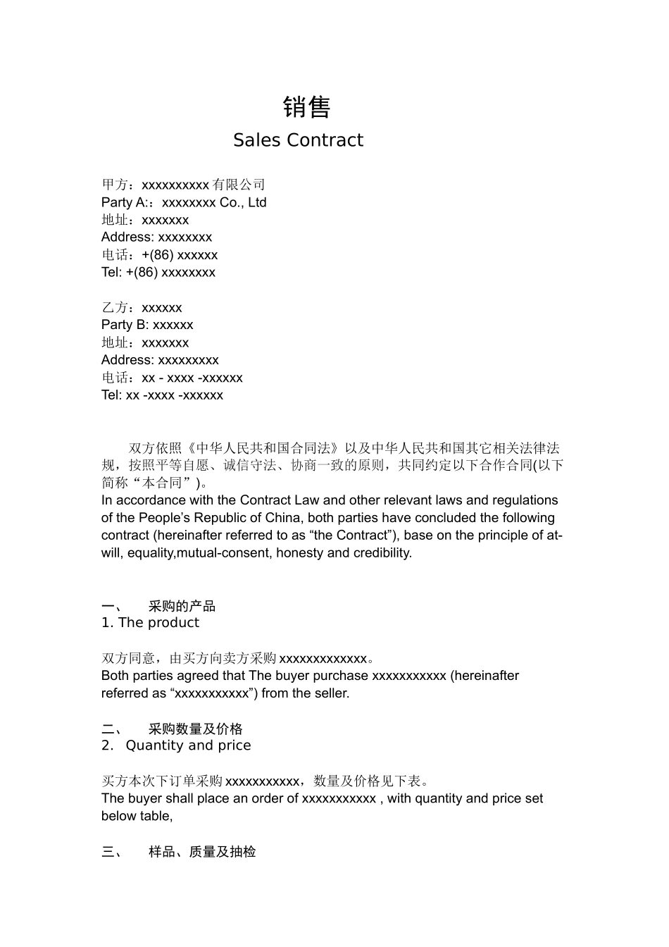 销售合同Sales Contract_第1页