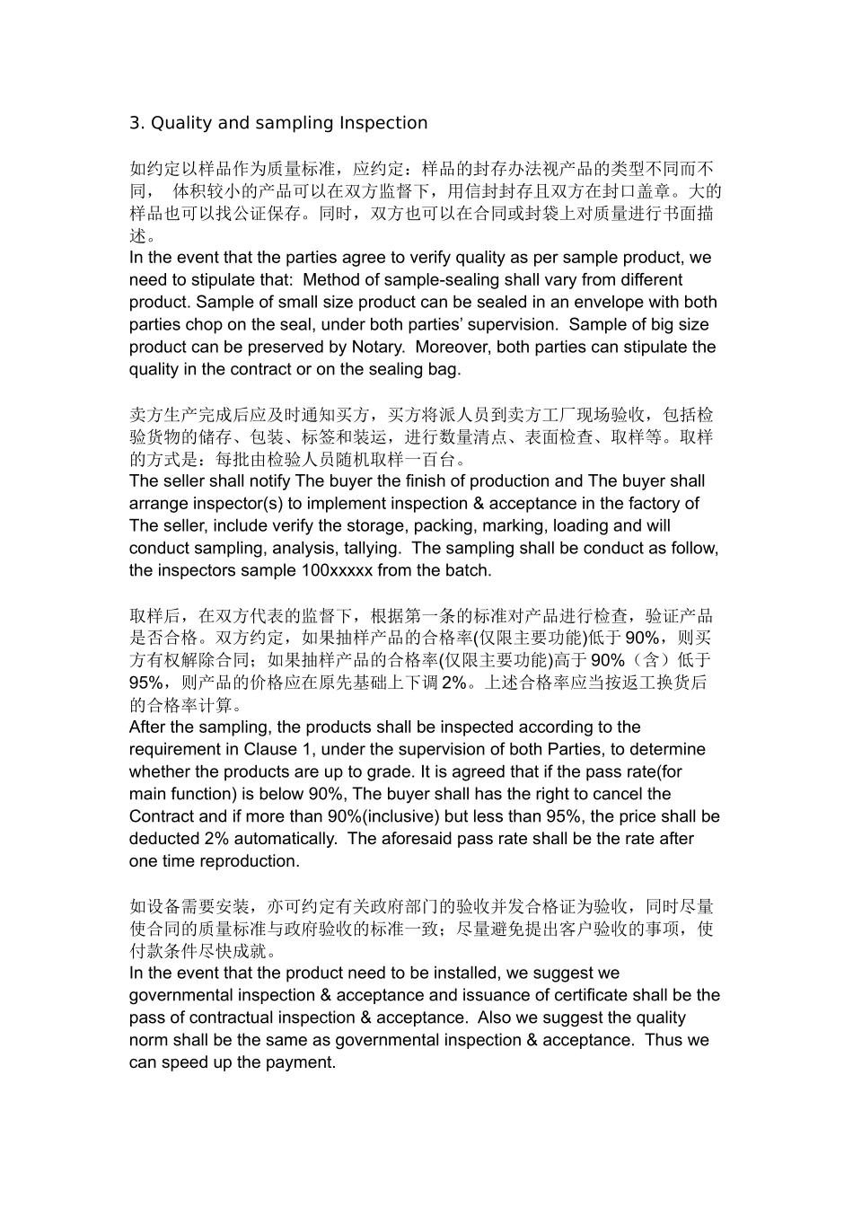 销售合同Sales Contract_第2页