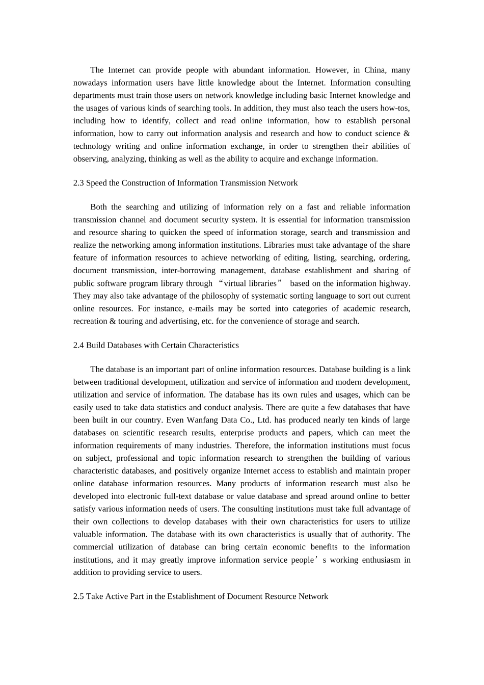 网络环境下的信息咨询服务_第3页