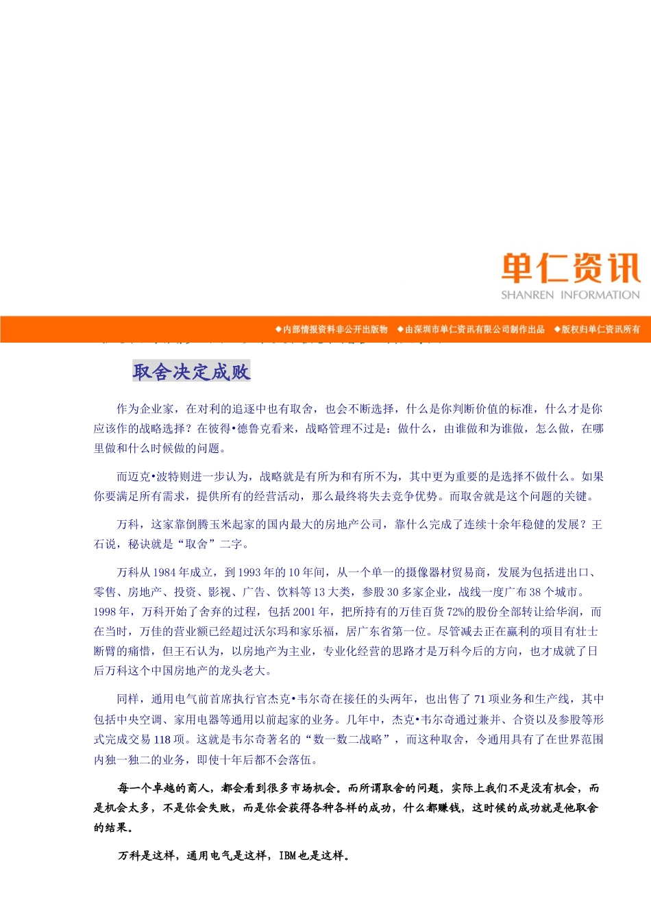 化妆品销售培训师_第3页