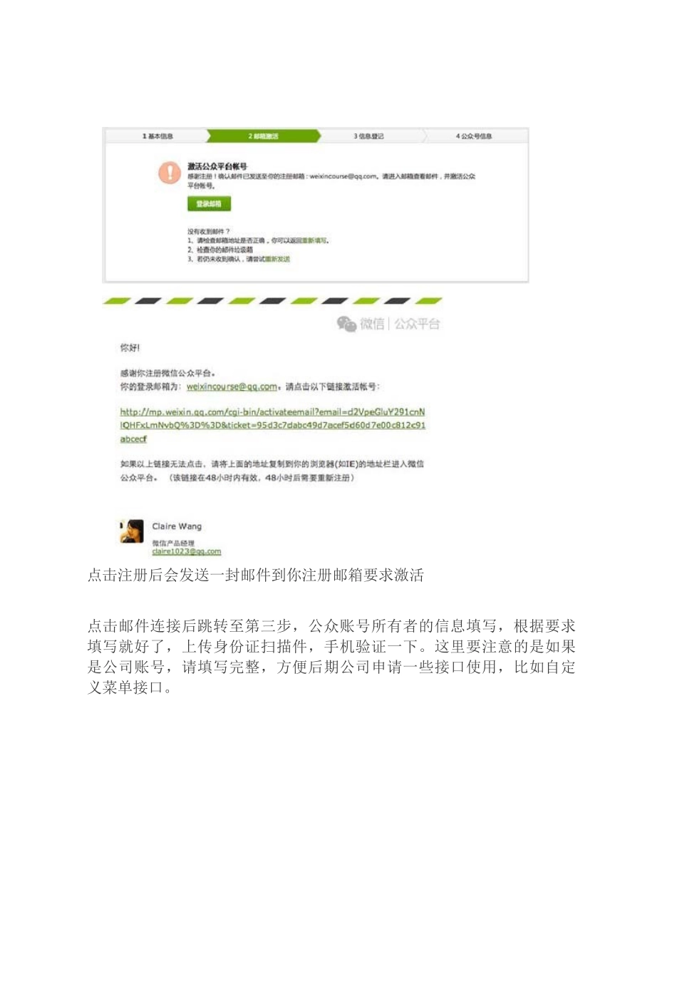 最全XXXX年微信公众平台学习教程_第3页