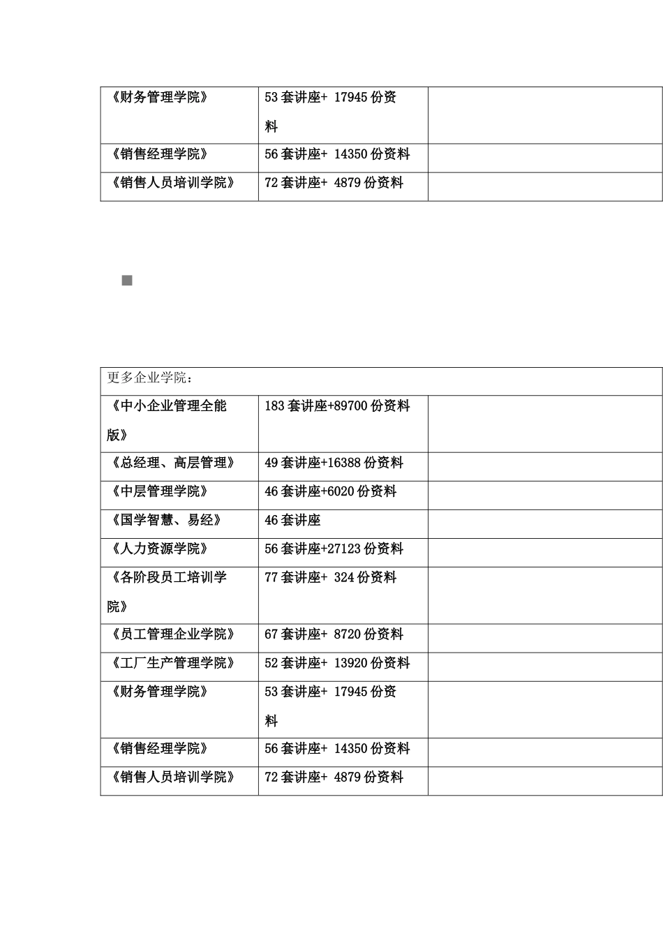 文化艺术节的串词_第2页
