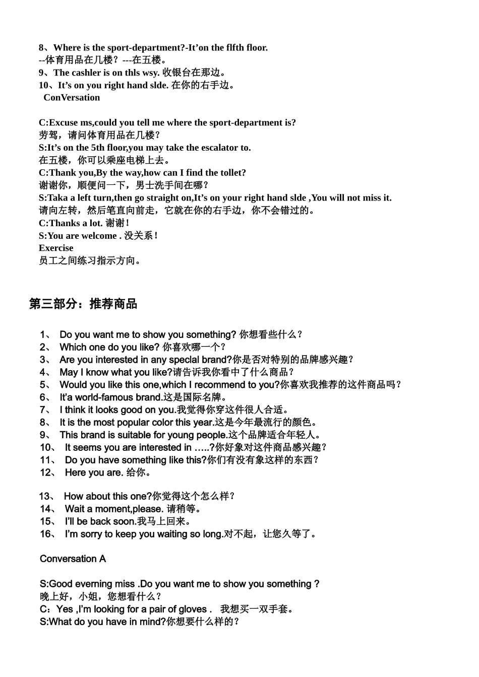 销售员英语100句_第2页