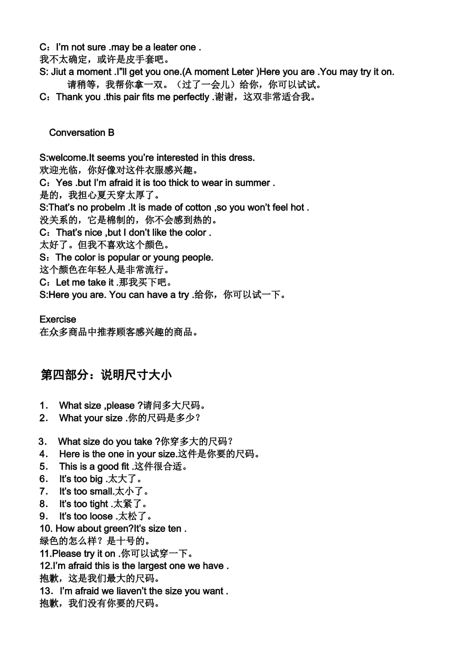 销售员英语100句_第3页