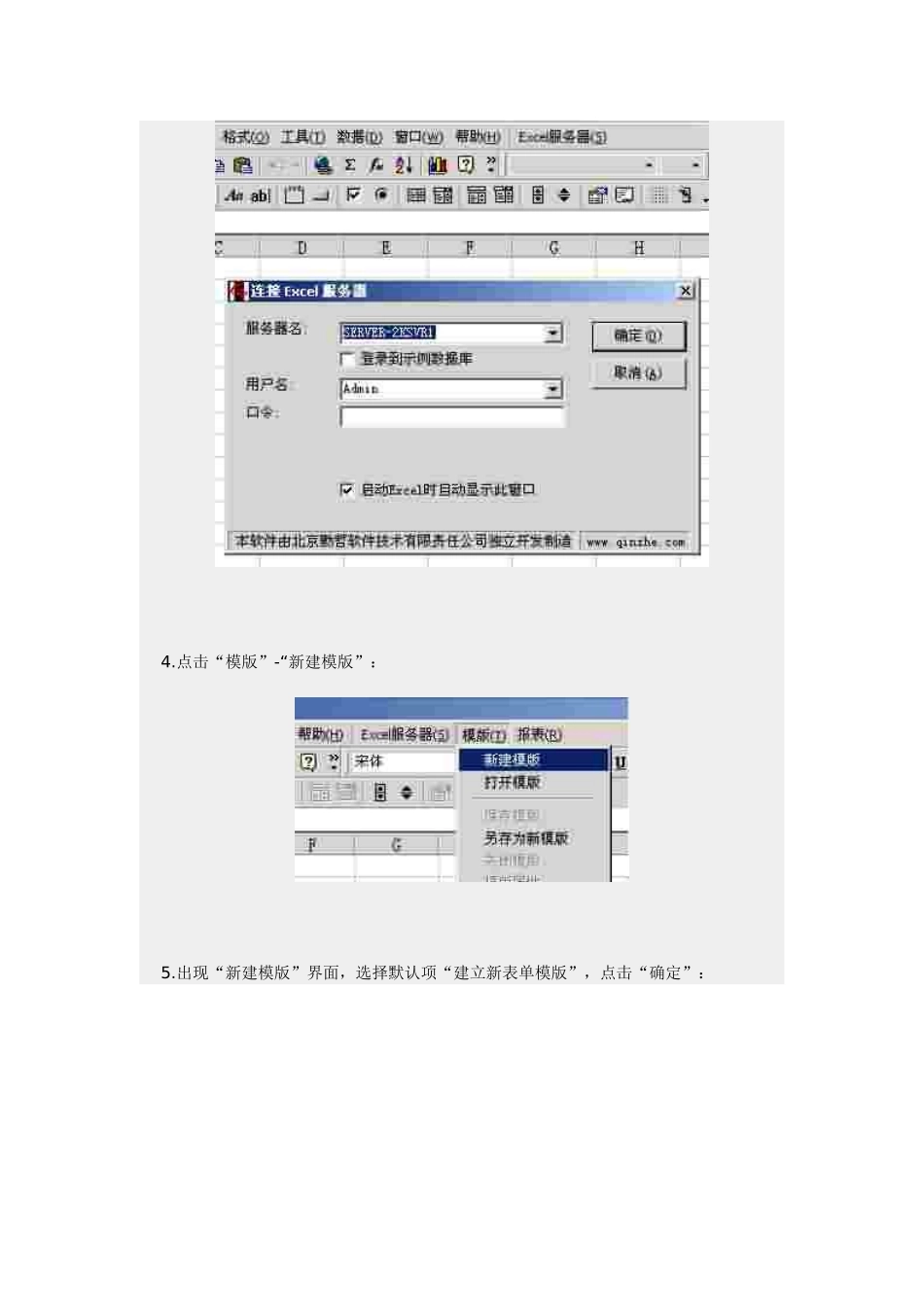用勤哲Excel服务器实现图片管理_第2页