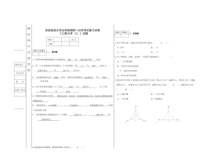 武进电视大学五年制高职一次性考试复习试卷