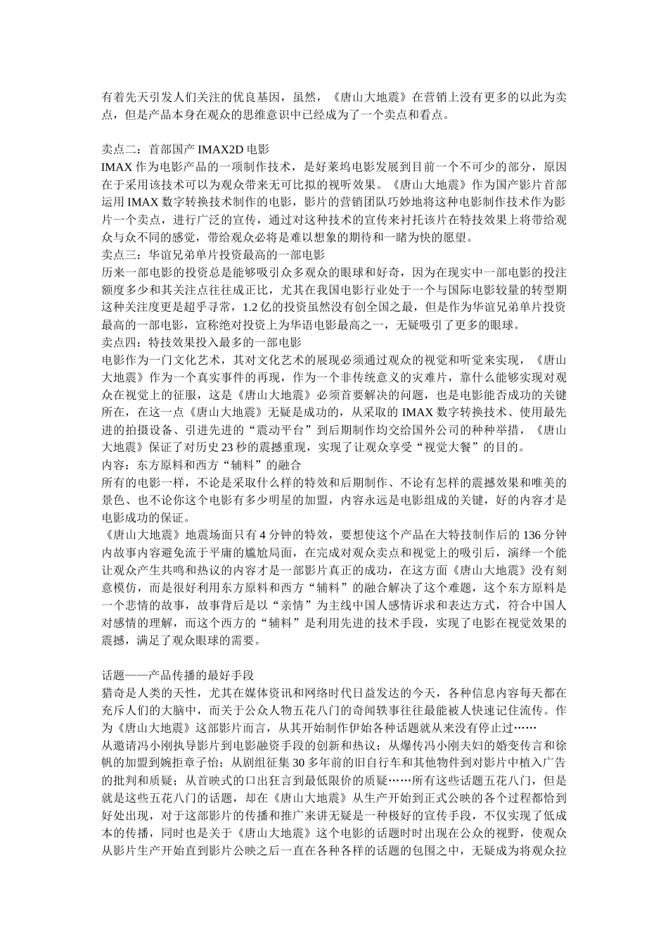 销售与市场评论版XXXX年第10期_第2页