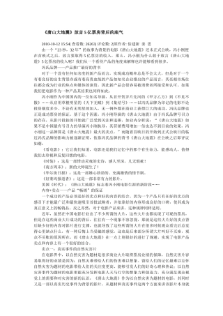 销售与市场评论版XXXX年第10期