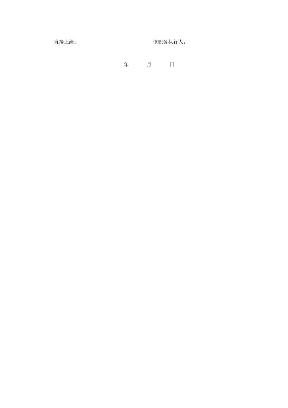 客户中心软件部经理_第3页